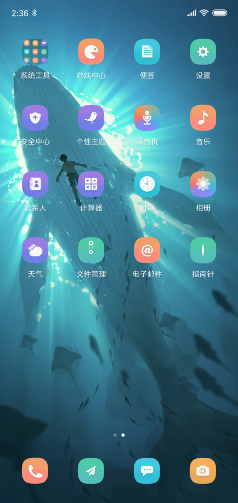 如鲸向海2 screenshot