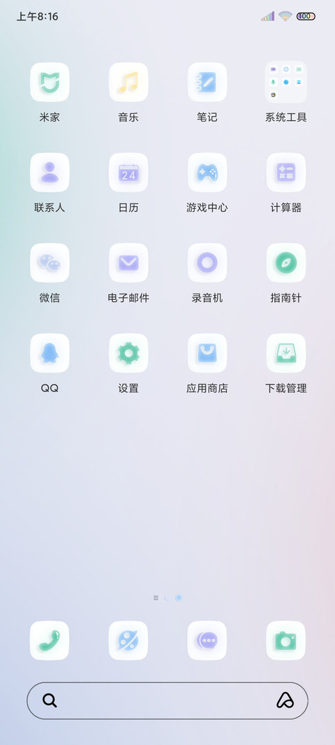 轻夏日 天气拟态 screenshot