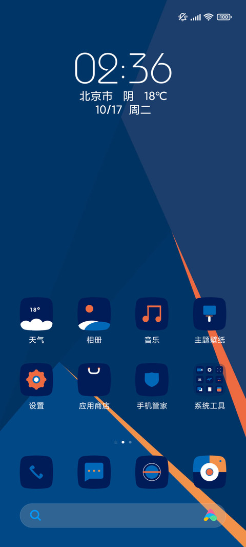 蓝色心情 screenshot