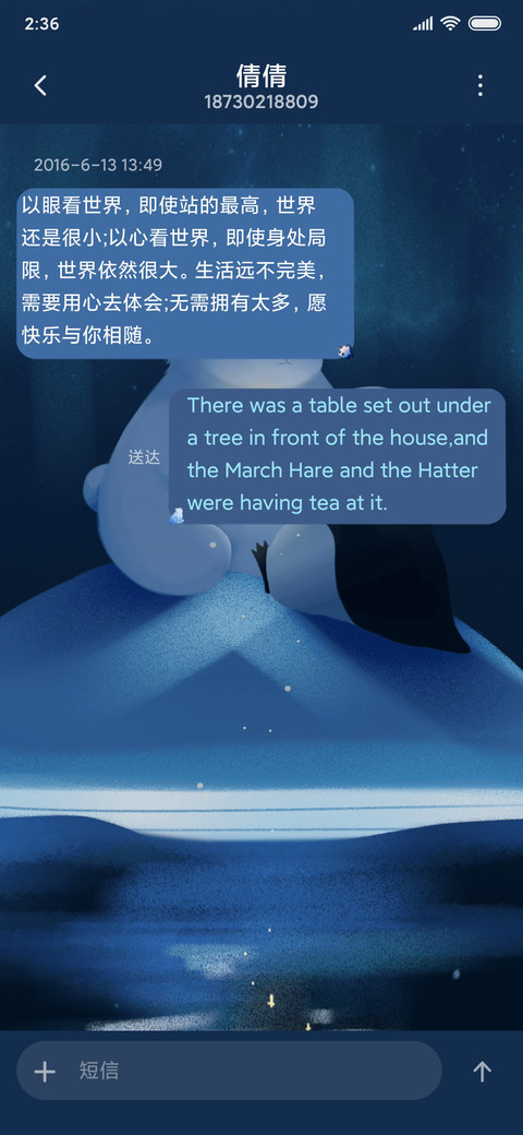 为你摘星辰 screenshot
