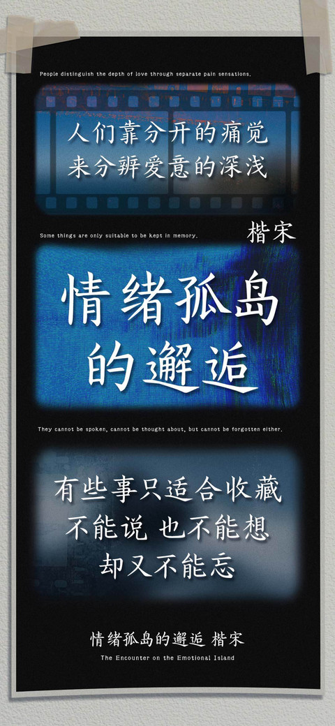 情绪孤岛的邂逅楷宋 screenshot