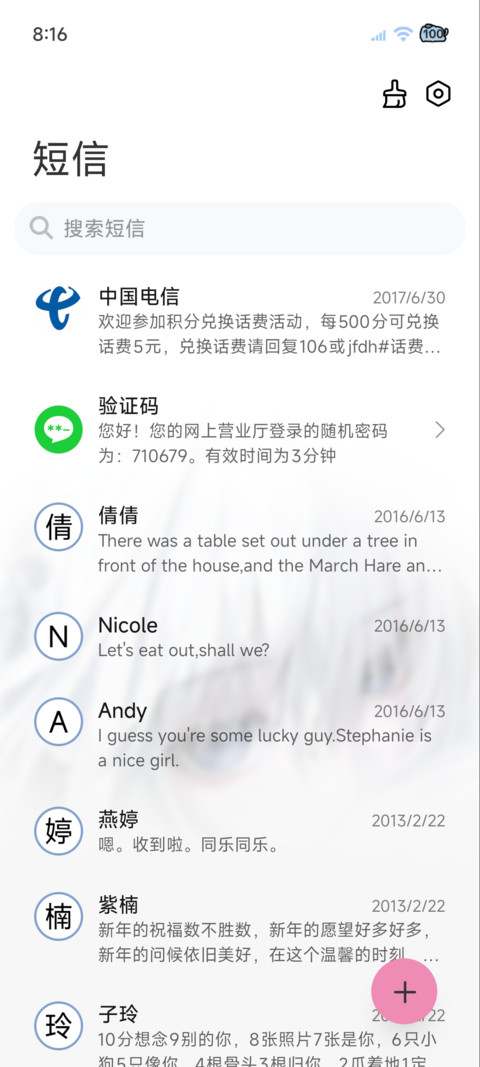雨雾光栅爱意藏眼底 screenshot