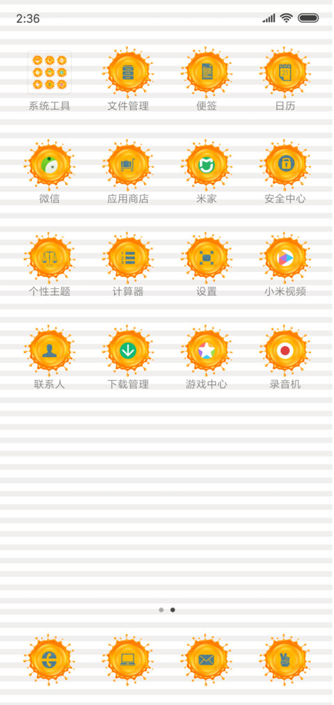 果汁 screenshot
