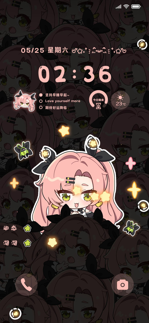 Q版超粉 甜心女孩 screenshot