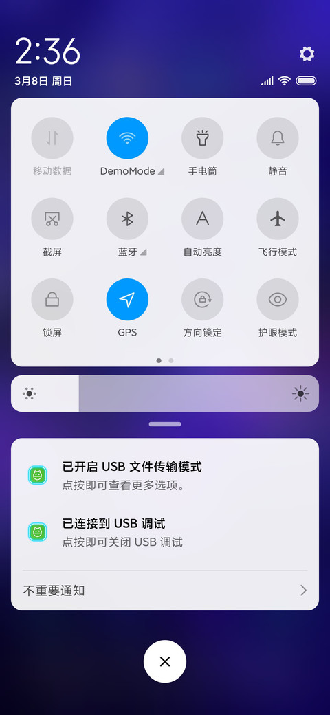 炫动星空 screenshot
