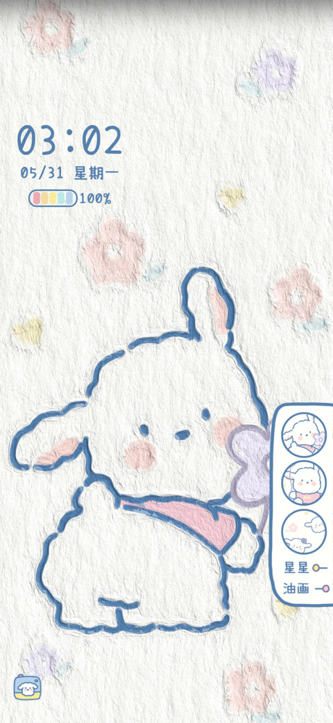 可爱奶油小狗 screenshot