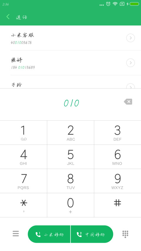 国锋硬笔行书体 screenshot