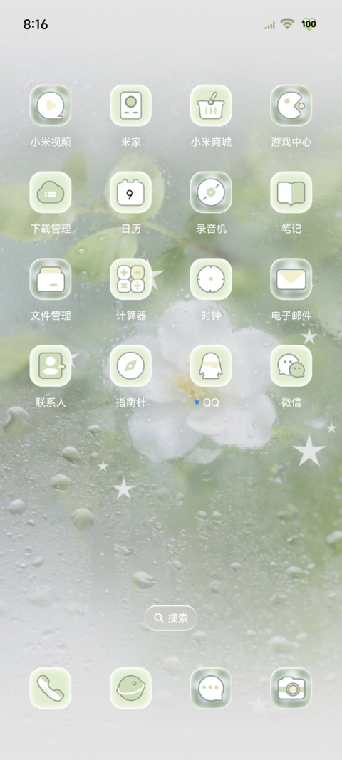 OS 绿色雨雾玻璃 screenshot