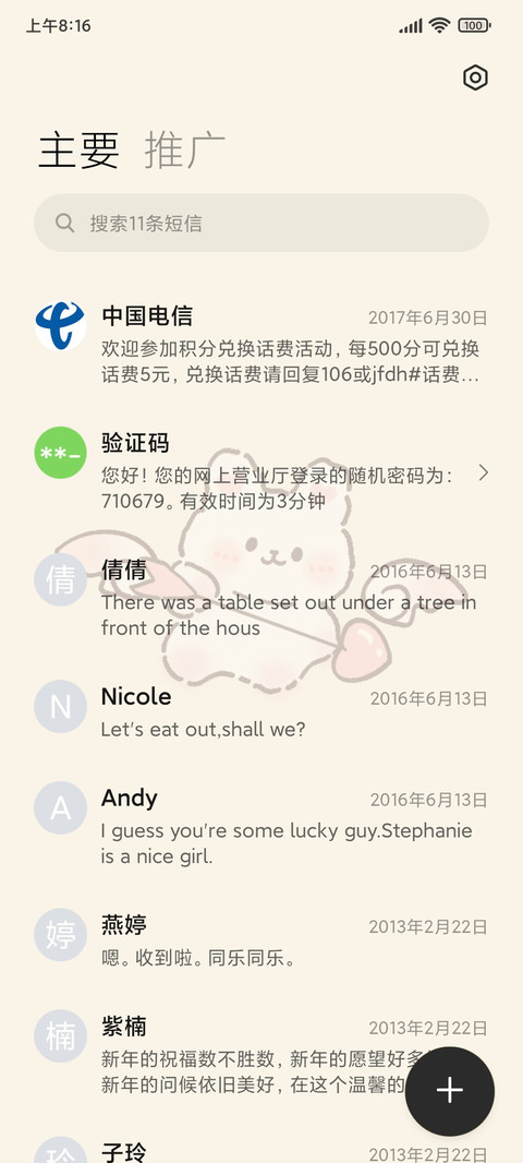 元气兔兔物语 screenshot