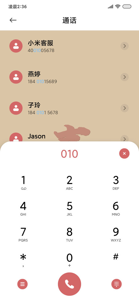 平安喜乐 screenshot
