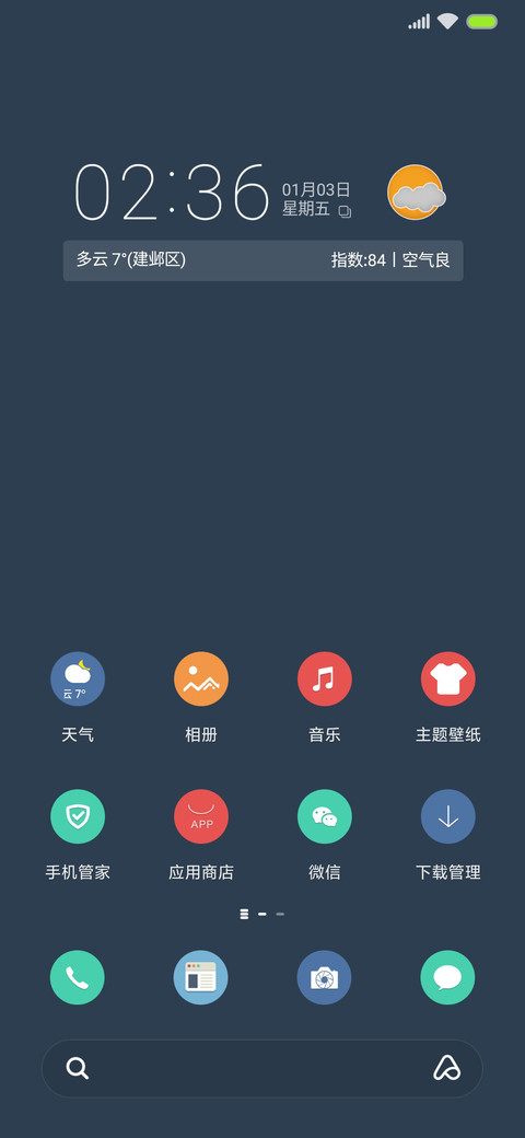 至简 screenshot
