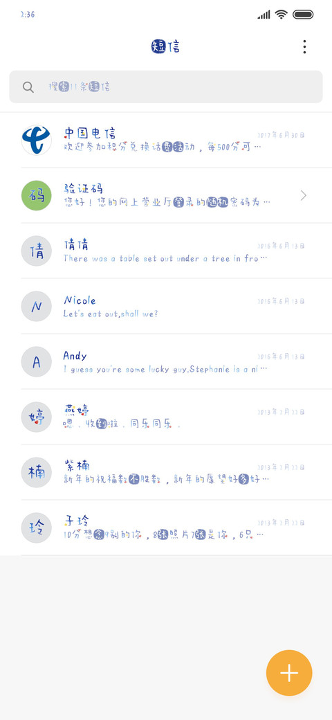 你的梦分我一半 screenshot