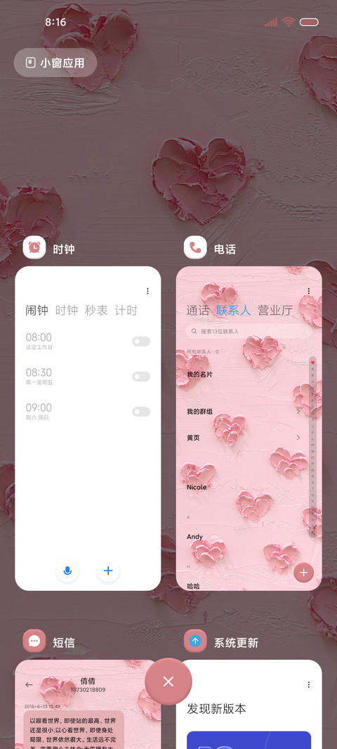 油画爱心 治愈换图 screenshot