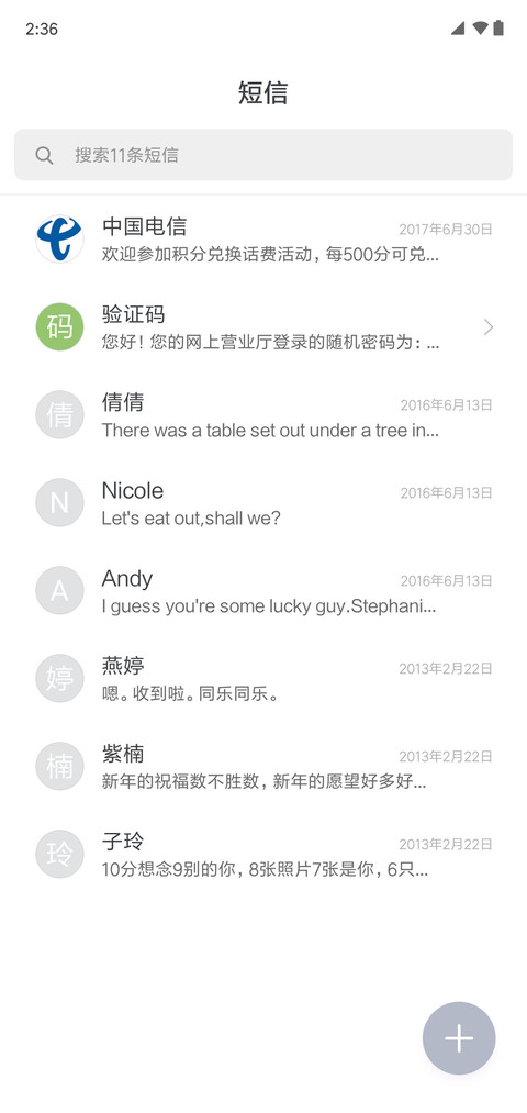 百变style screenshot