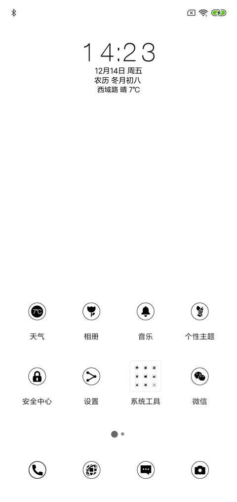 向钱看 向厚赚 screenshot
