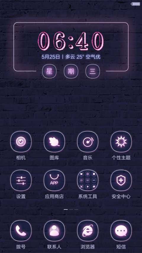 【烟花特效】夜霓虹（好评返现） screenshot