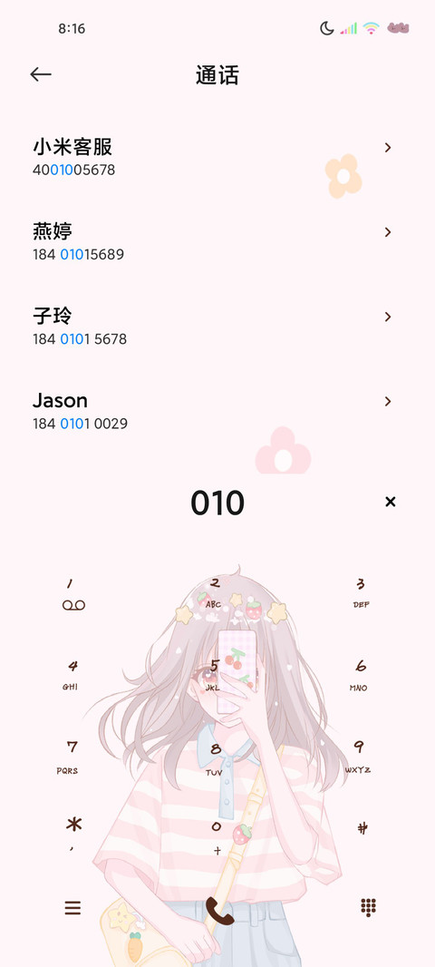 坚持热爱呀 screenshot