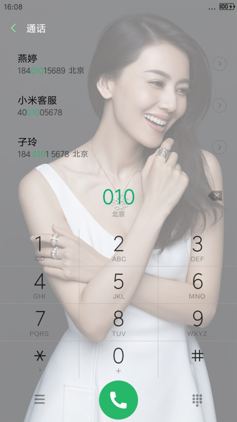 大眼美女高圆圆 screenshot