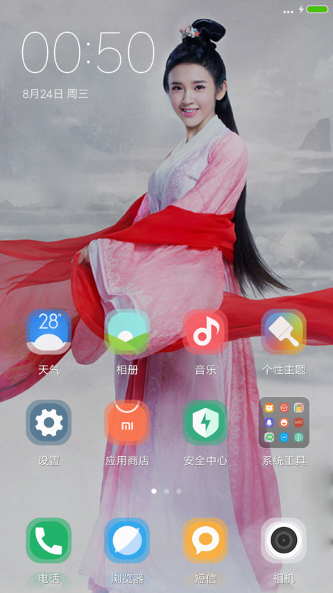 可爱灵儿“诛仙青云志” screenshot
