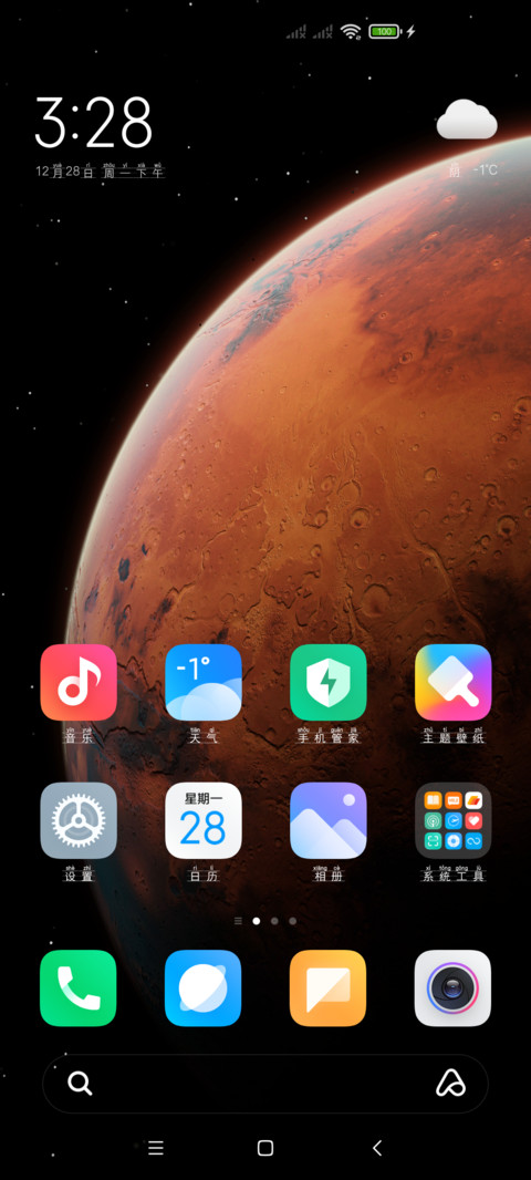 拼音口诀表 screenshot