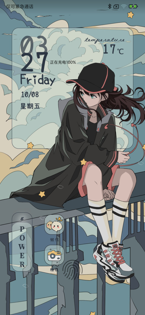 逆光而来 浮世绘 screenshot