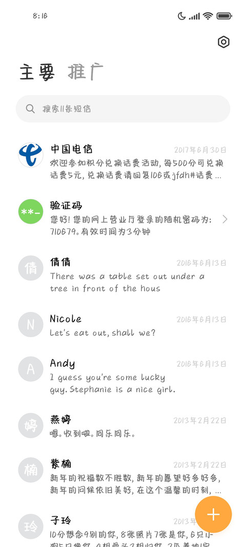 时代少年小团宠 screenshot