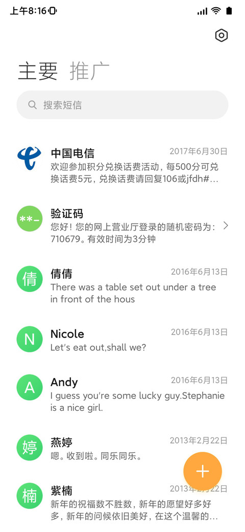 非凡One screenshot