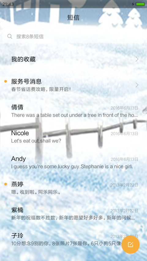 最美圣诞 screenshot