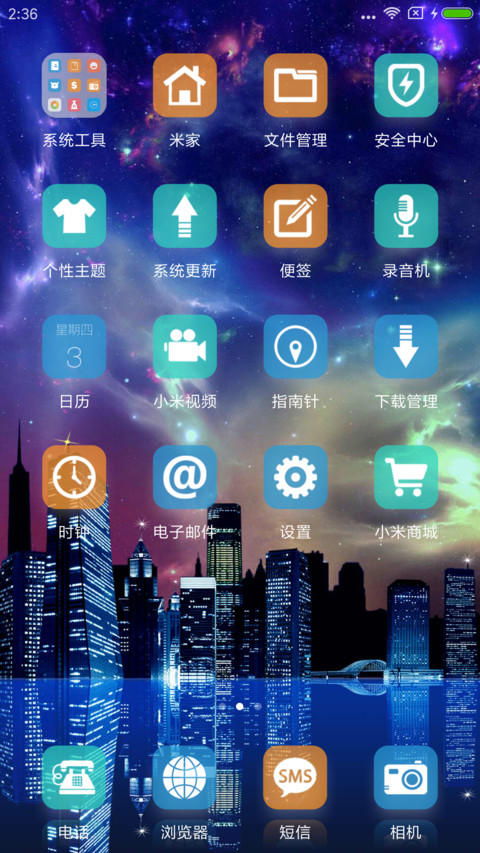 夜太美 screenshot