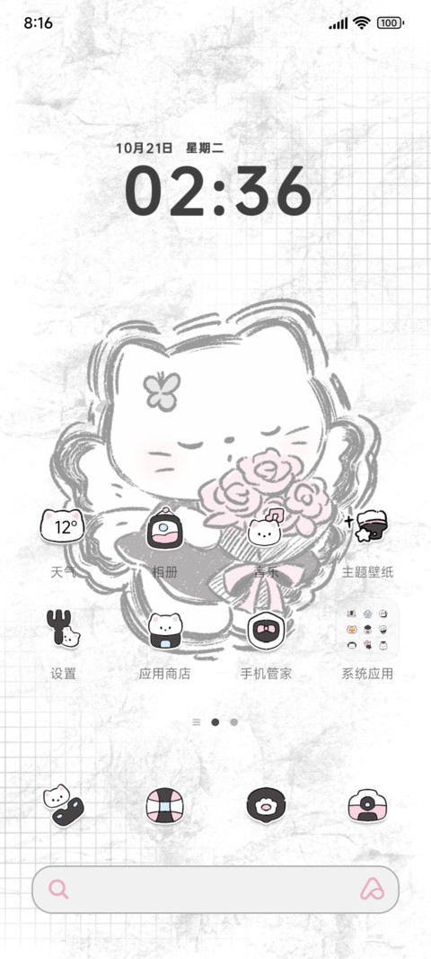 黑白小猫玫瑰自白诗 screenshot