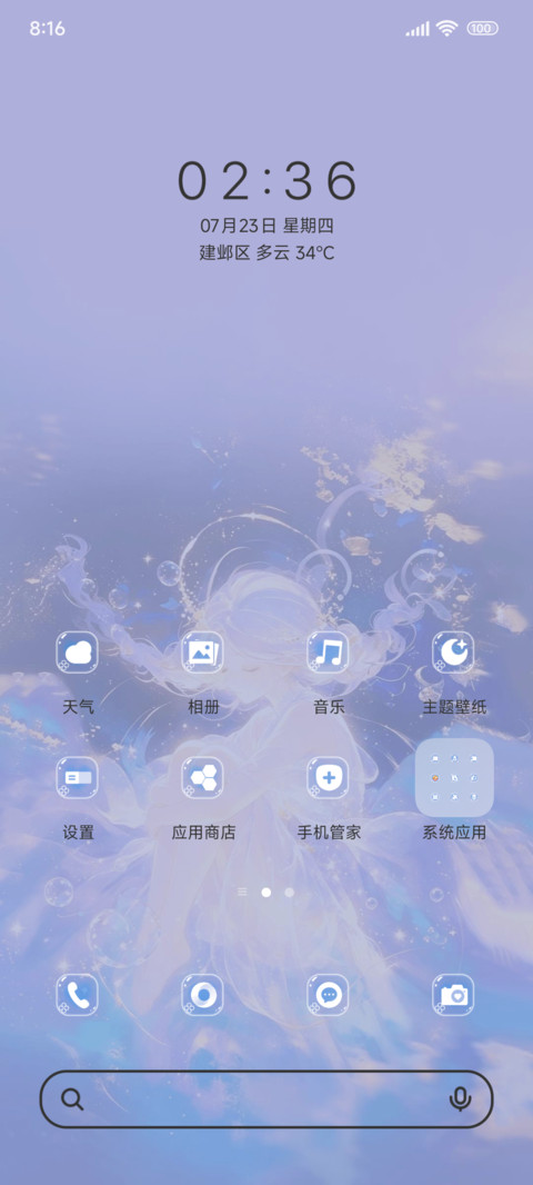 深海织梦双模式 screenshot