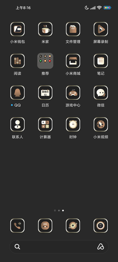 商务金属时间 screenshot