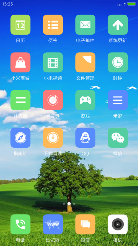 春天 screenshot