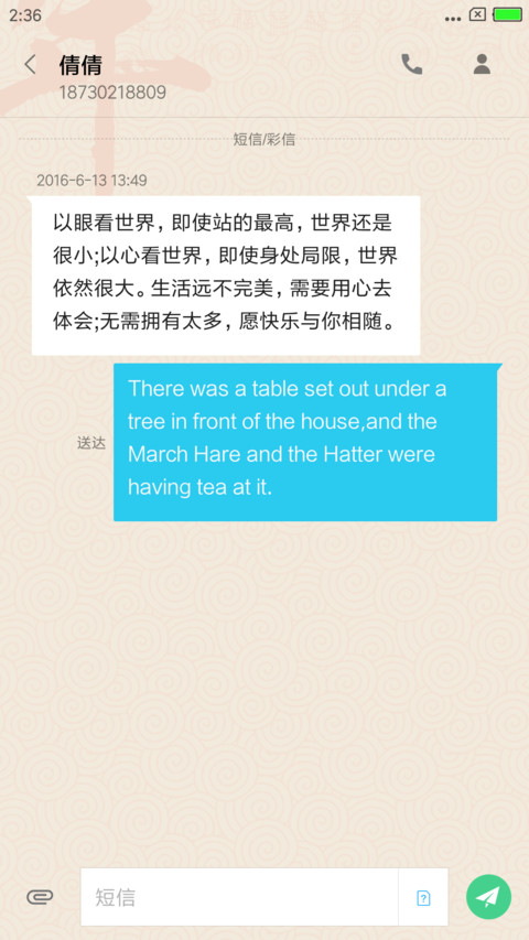 红映雪 screenshot