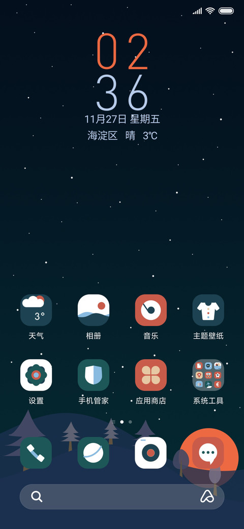 圣诞树 screenshot