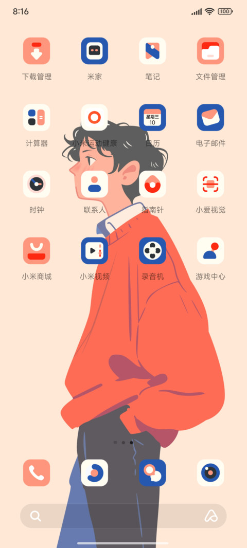 红与黑：行走中 screenshot