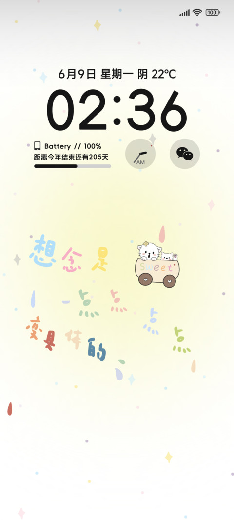 思念若隐若现 screenshot