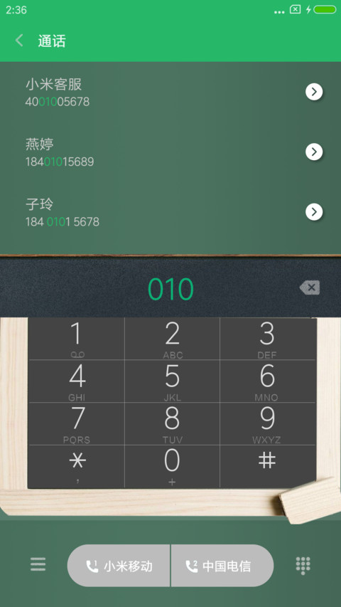 小黑板 screenshot