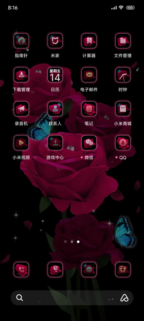 重感 知心玫瑰 screenshot