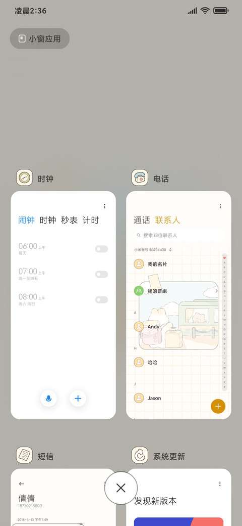 兔兔旅行日志 screenshot