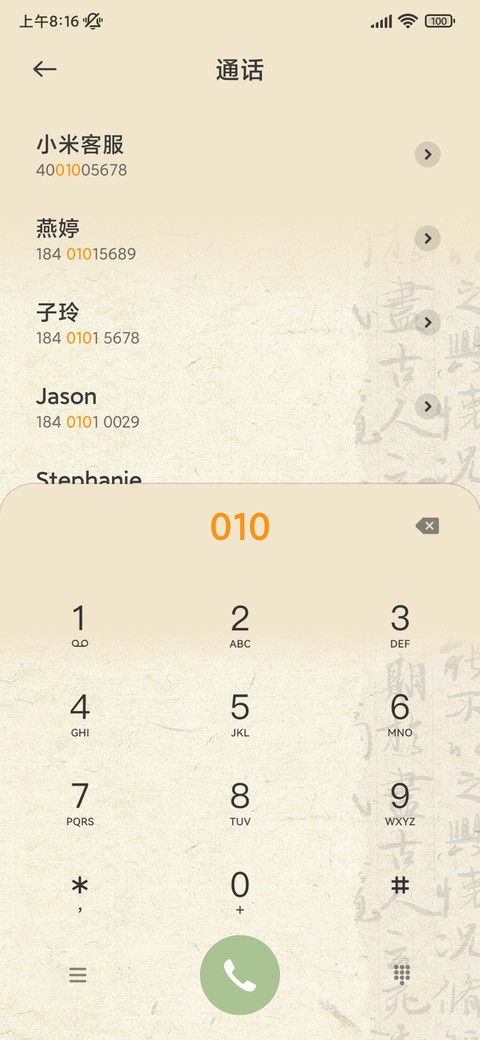 国风意境落日 screenshot
