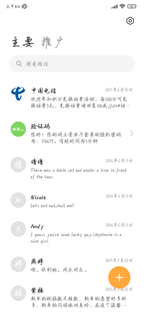 所有未来皆可盼 screenshot
