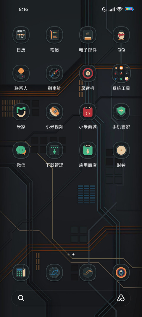超酷解锁机关 screenshot