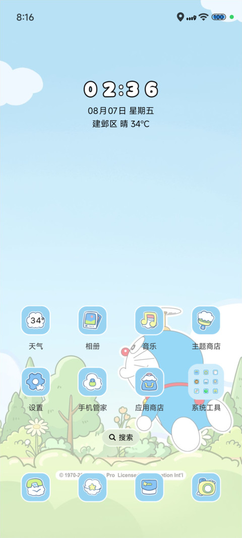 哆啦A梦环球飞行 screenshot