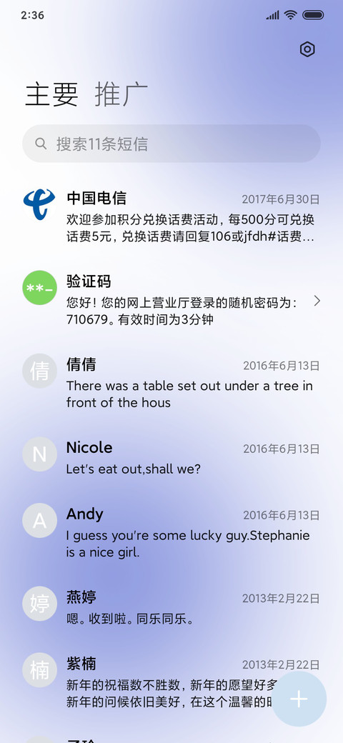 克莱因蓝 贩卖孤独 screenshot