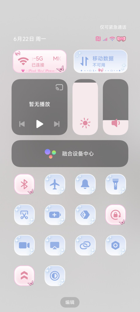 光栅梦境记事 screenshot