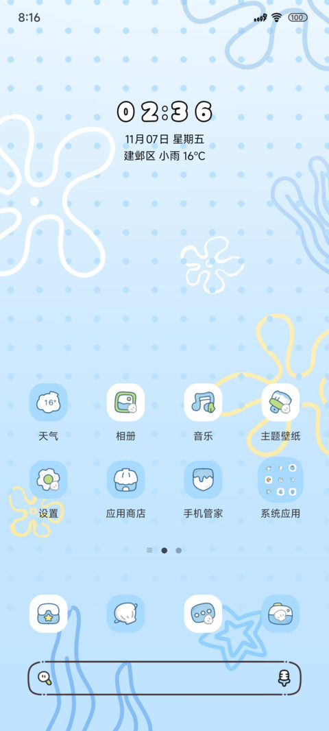 贴纸平铺比奇堡居民 screenshot