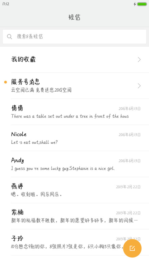 Aa橡皮皇后 screenshot