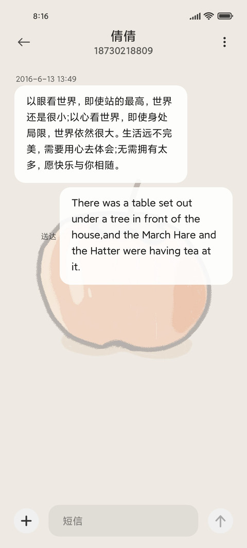 祝福文字 screenshot