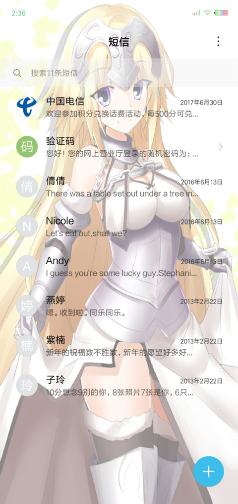 FGO贞德 screenshot